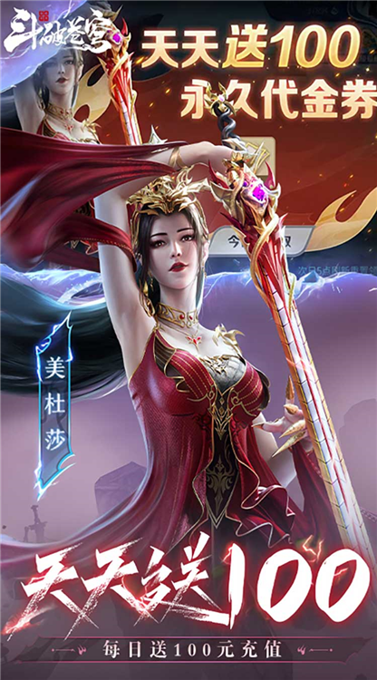 斗破苍穹巅峰对决小米版宣传图