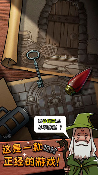 皮皮大冒险宣传图