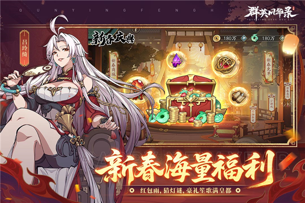 群英风华录九宫版