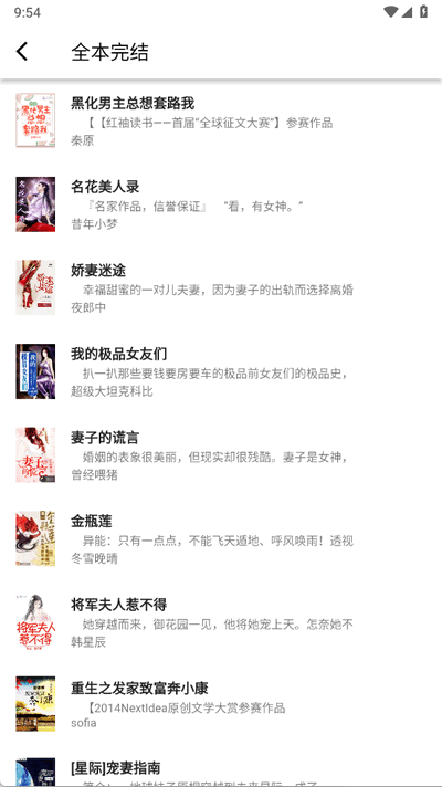 极简小说免广告版