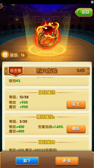 饰品的强化与精炼配图1