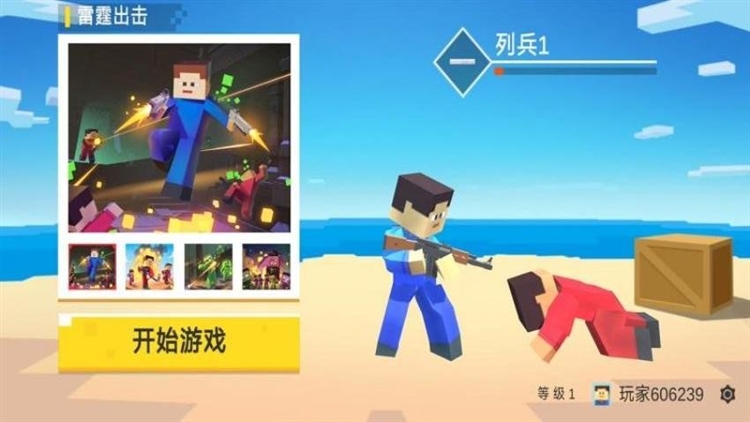 迷你英雄射击小游戏宣传图