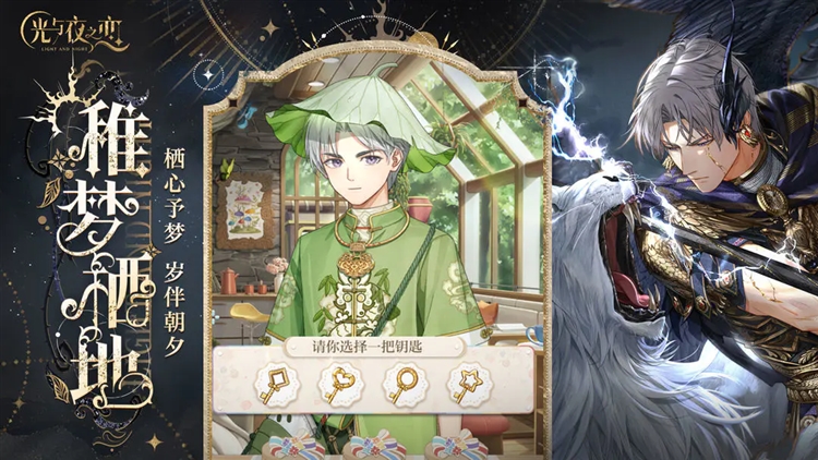 光与夜之恋2026最新版