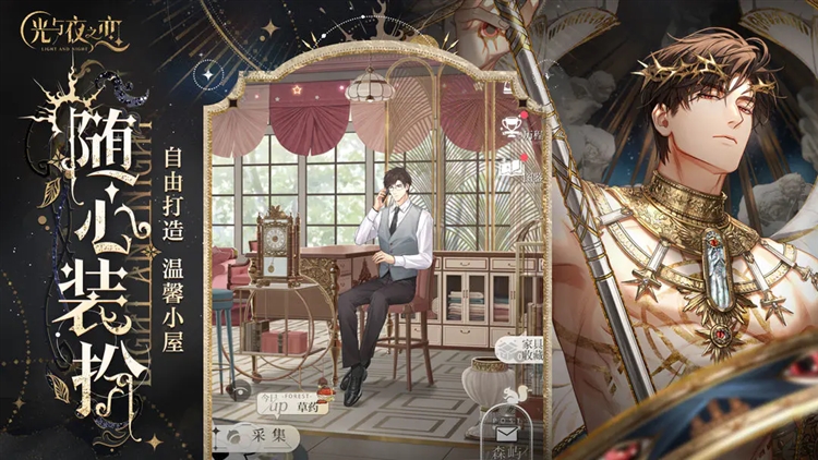 光与夜之恋2026最新版