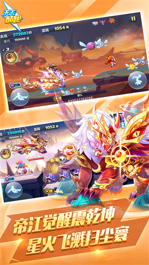 天天酷跑2026最新版本