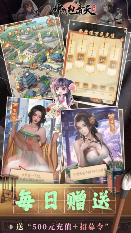 神判包青天0.1折截图2