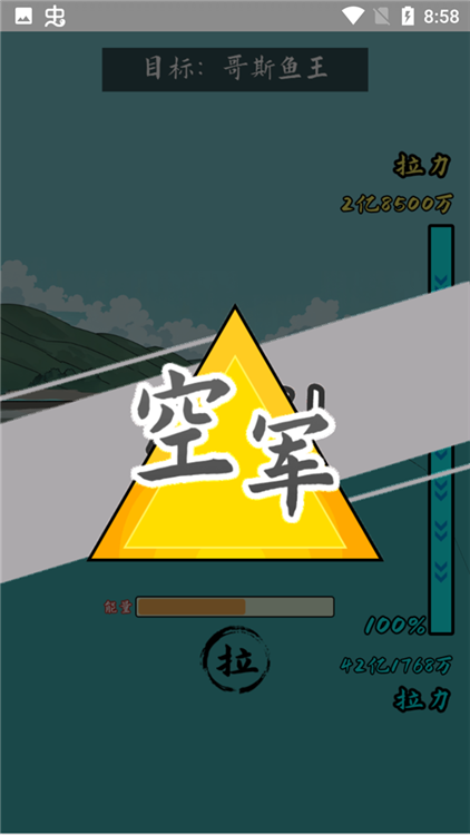 小鱼人战争手机版宣传图