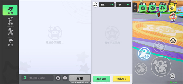 排位赛上分技巧配图4