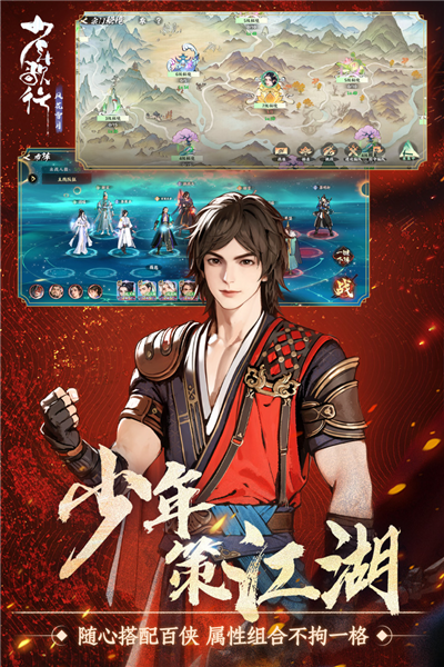 少年歌行风花雪月0.1折版本