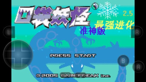 口袋妖怪最强进化准神版手机版宣传图