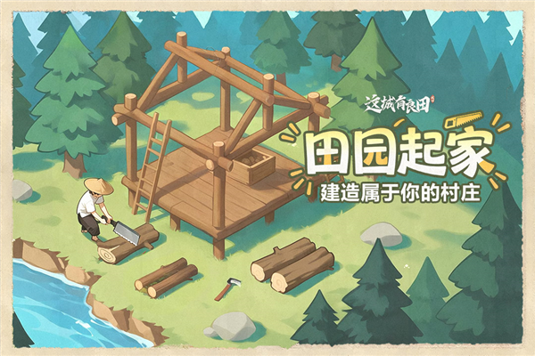 这城有良田0.1折版