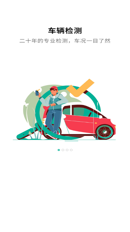 golo汽车维修大师