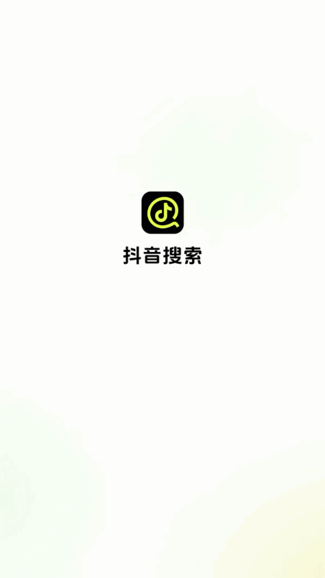 抖音搜索app官方最新版