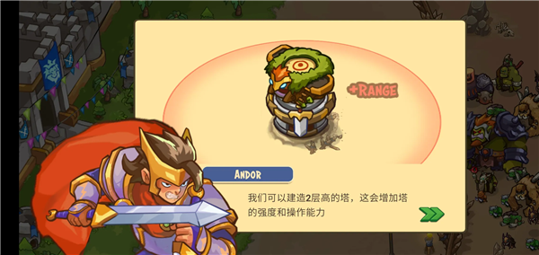 王国防御战争前线手游