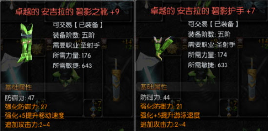 前期升级打怪小技巧配图1