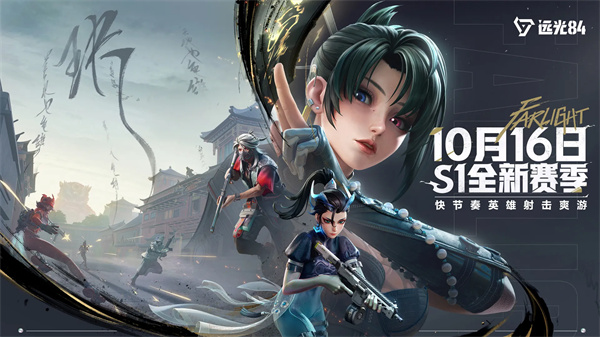 远光84游戏2026