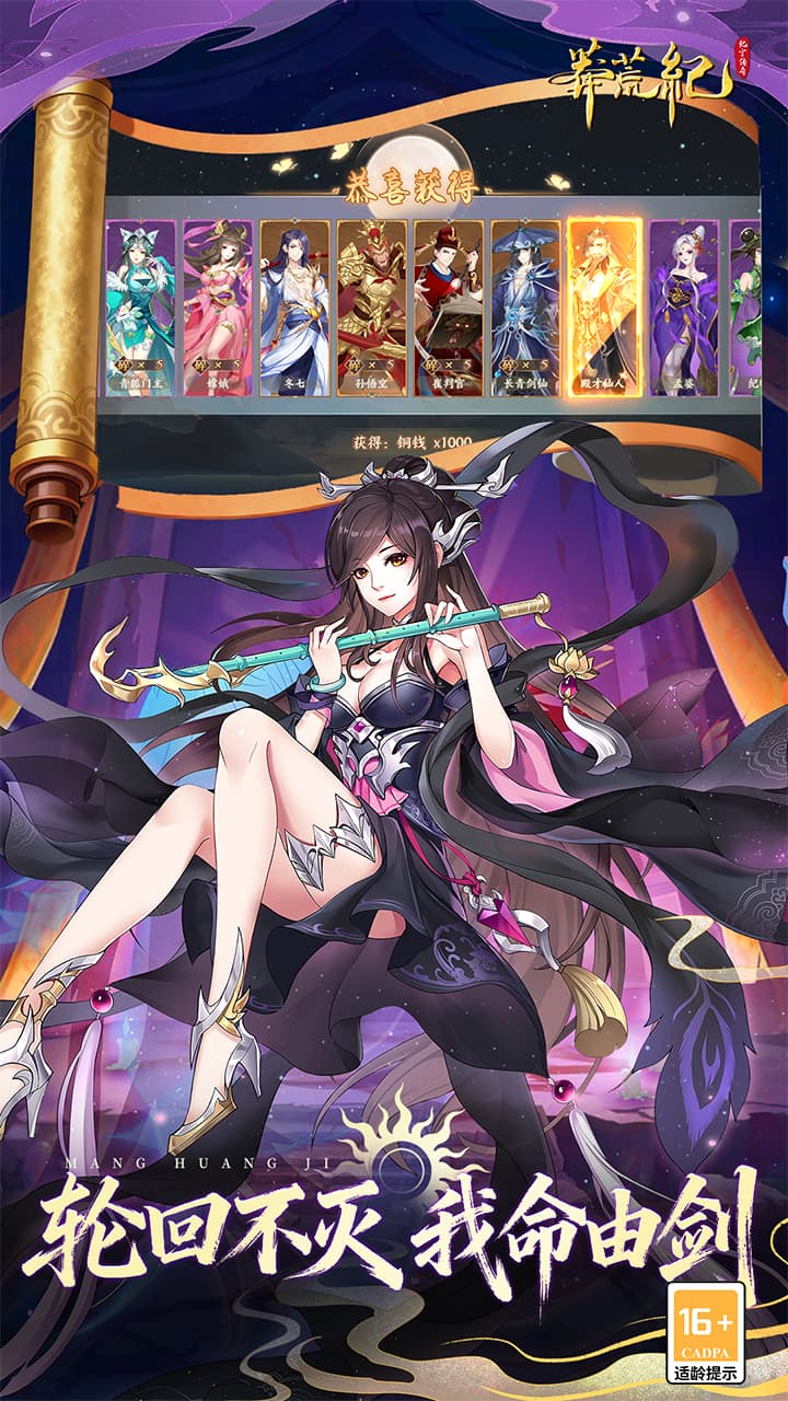 莽荒纪纪宁传奇