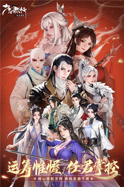 少年歌行风花雪月0.1折版本