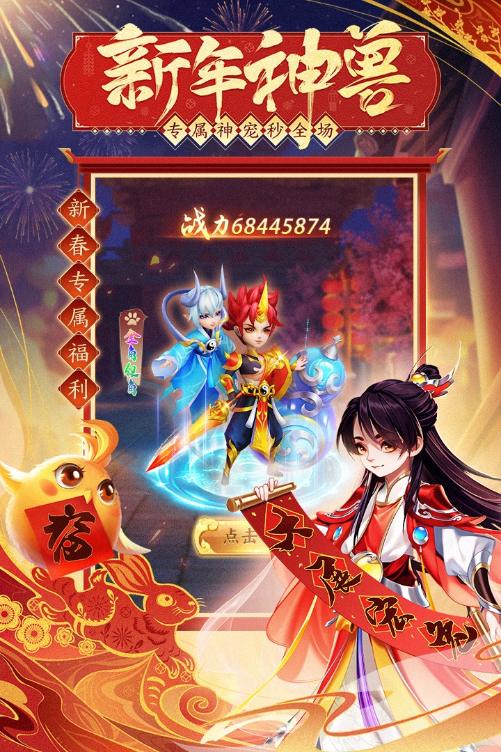 幻灵修仙传0.1折版本