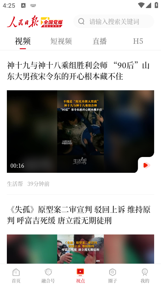 党媒平台手机客户端 党媒平台手机客户端