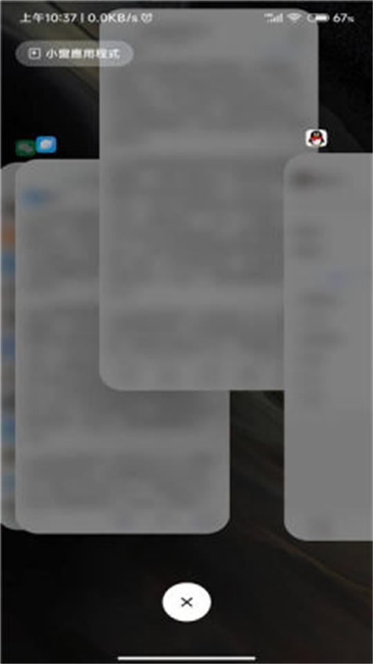 miui仿ios堆叠桌面安卓版