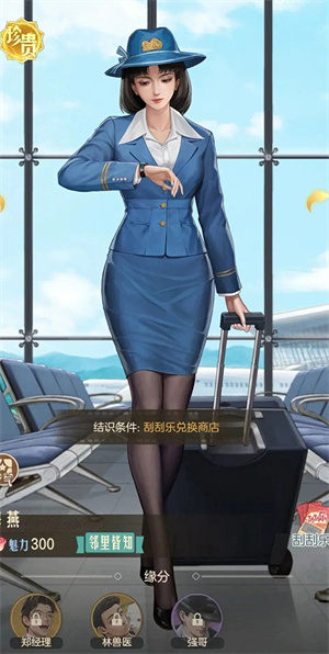 艺人攻略配图1