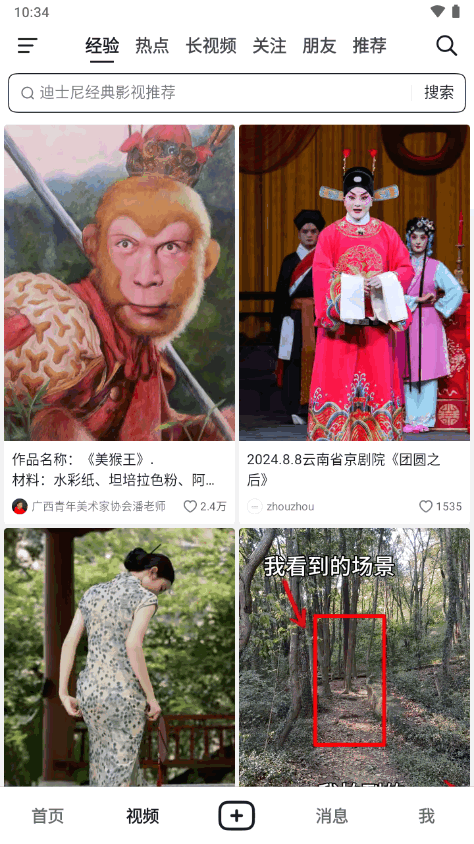 抖音搜索app官方最新版