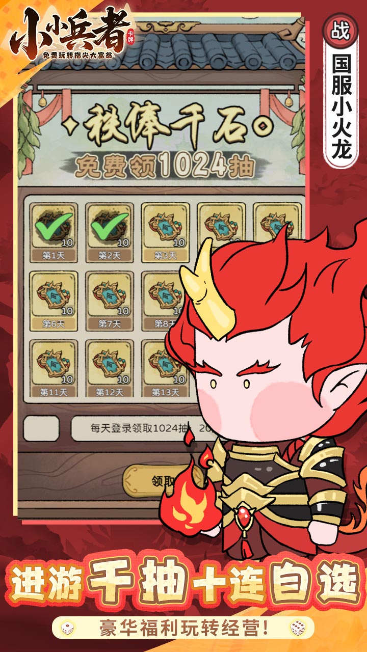 小小兵者折扣版