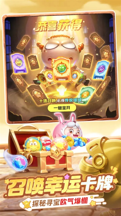 球球英雄2026最新版