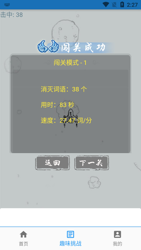 只语打字训练软件