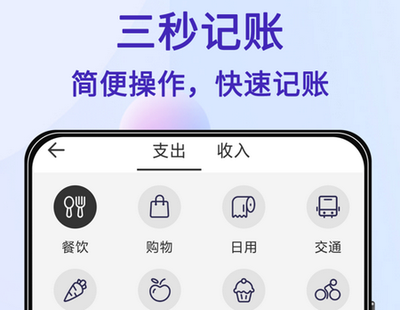达达记账(记账Ledger)app 达达记账(记账Ledger)app