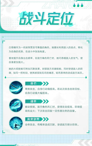 白骨精介绍配图1