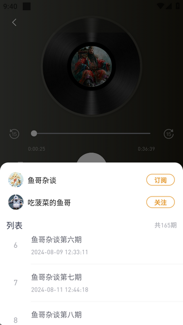 有听故事圈免广告版 有听故事圈免广告版