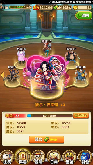 人物强化与进阶攻略配图1