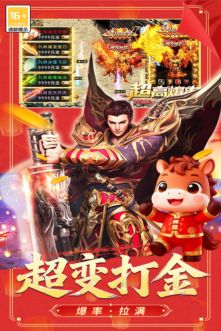 冒险传奇最新版