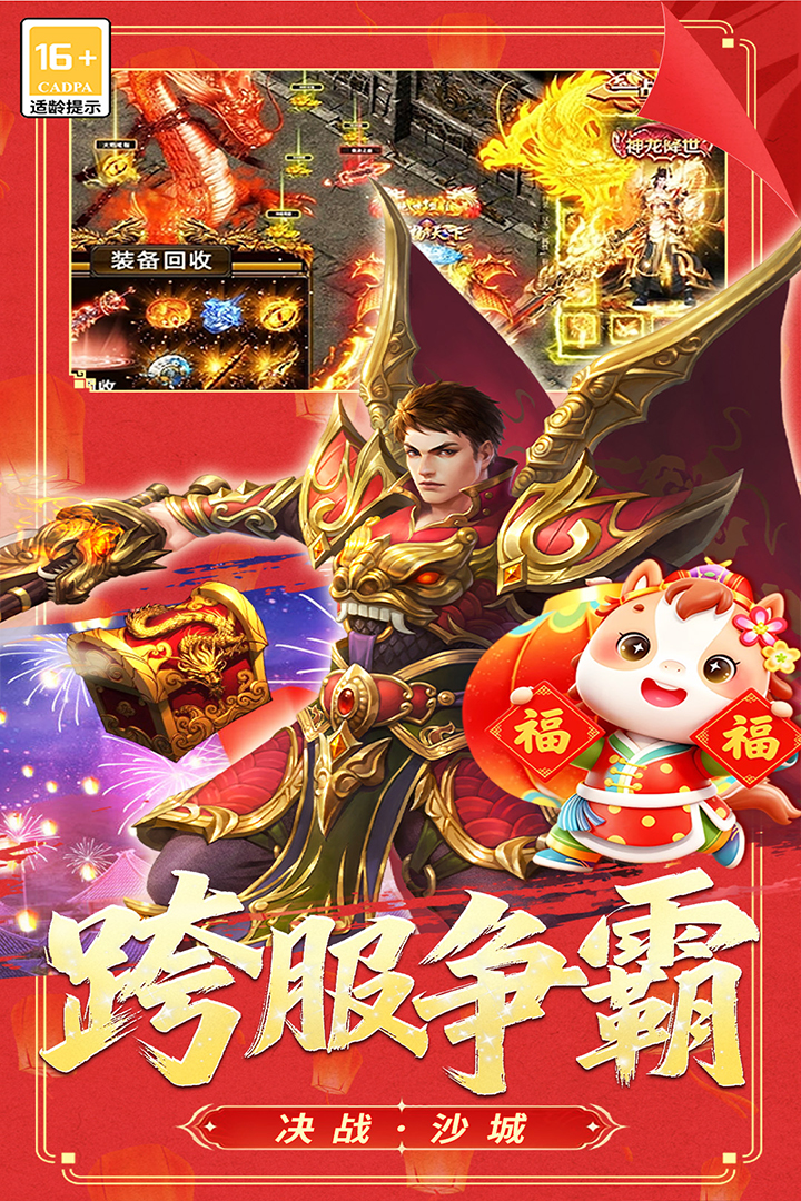 冒险传奇最新版