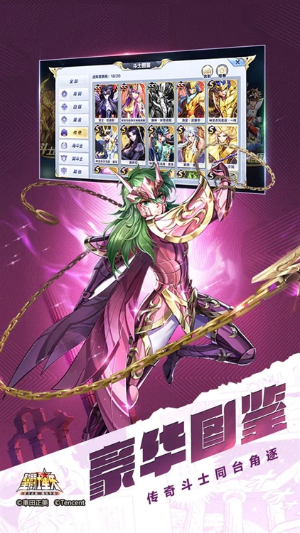 圣斗士星矢2026版