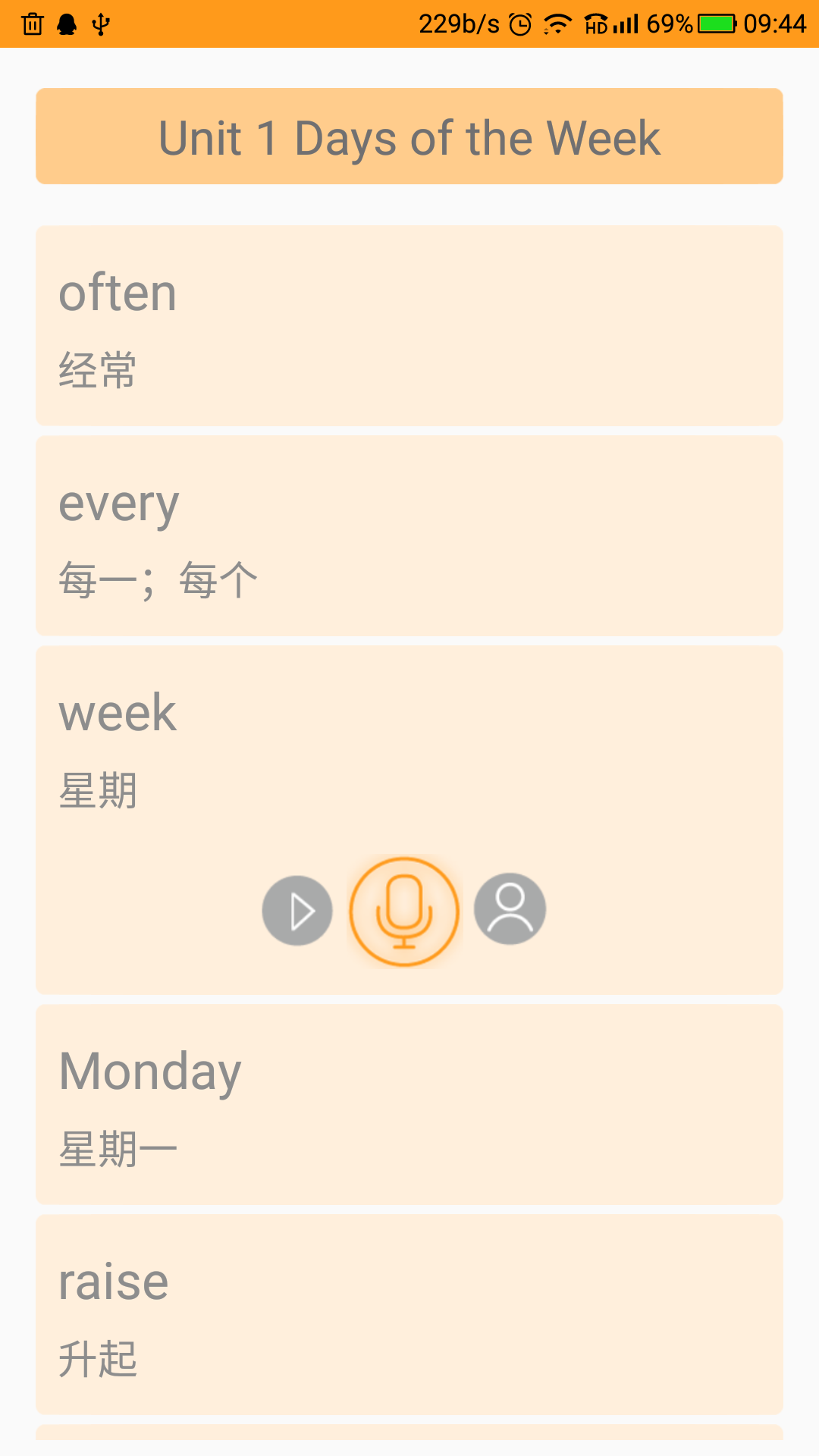 独秀学堂下载安装