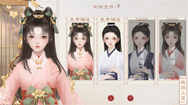 裴家姑娘初长成宣传图