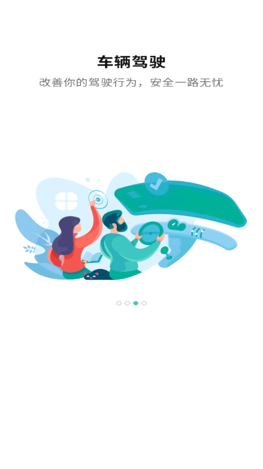 golo汽车维修大师