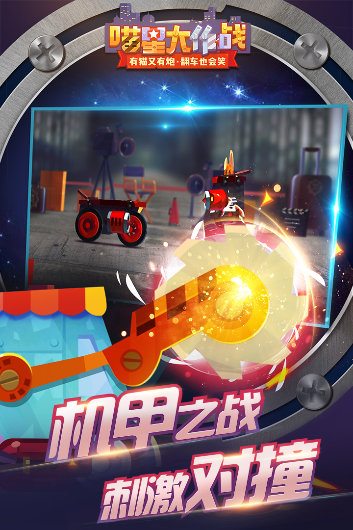 喵星大作战最新版2026版本