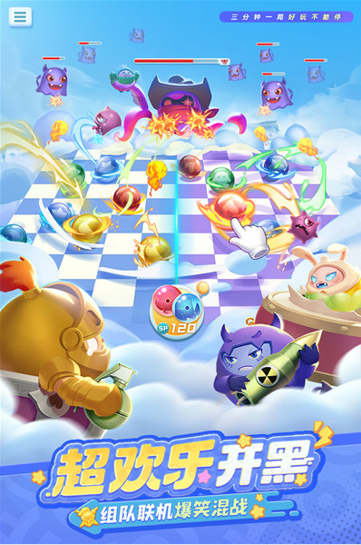 球球英雄2026最新版宣传图