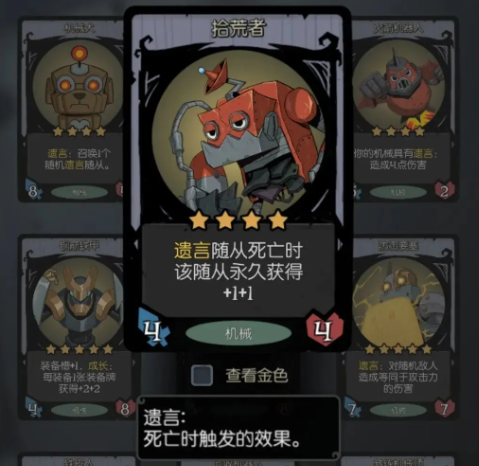 镜中的迷宫卡组推荐配图2