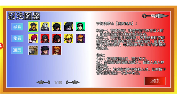 像素火影2026最新版本