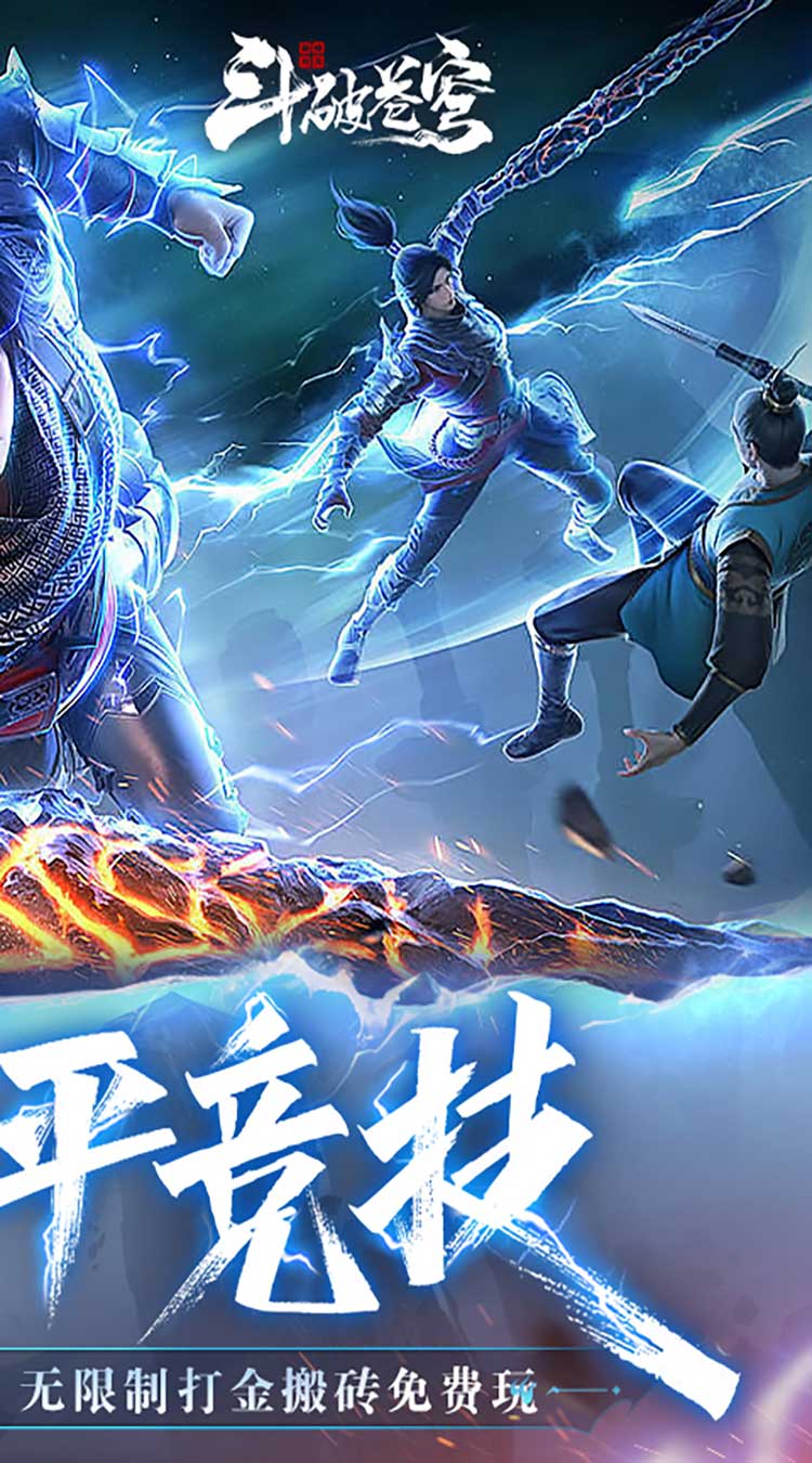 斗破苍穹巅峰对决小米版