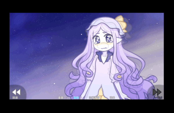 她的眼泪曾是我的光芒游戏版