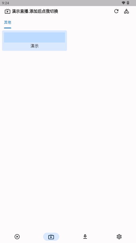 uz影视安装包官方(内置源)