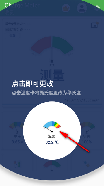电量计Charge Meter安卓版