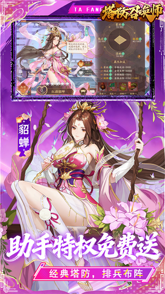 塔防召唤师0.05折