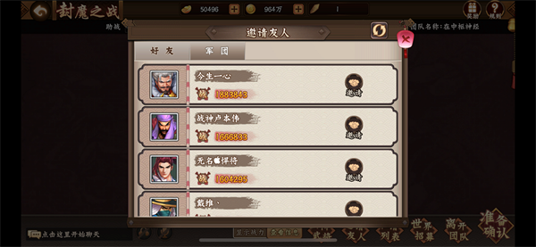 军团系统介绍配图6